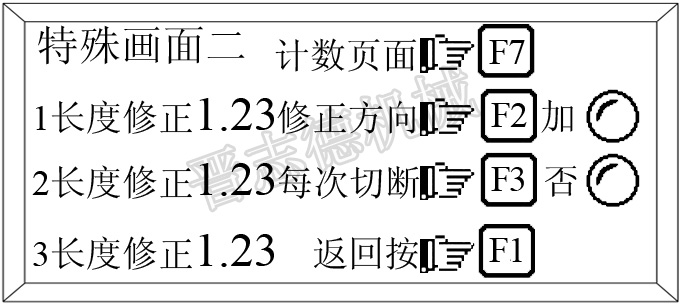 NC送料機(jī)長(zhǎng)度修正
