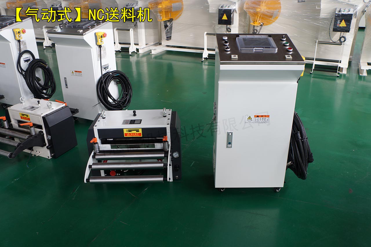 氣動式NC送料機(jī)