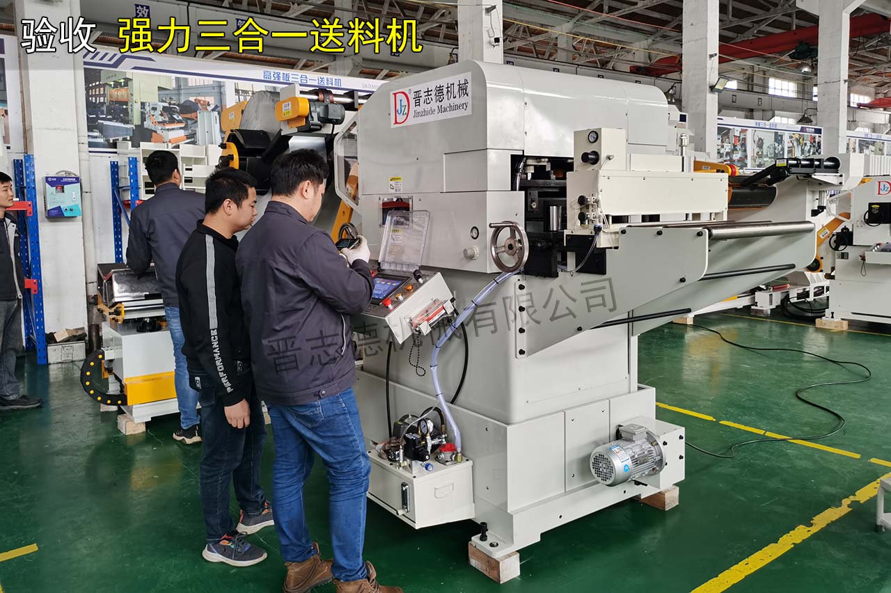 驗收三合一整平送料機(jī)