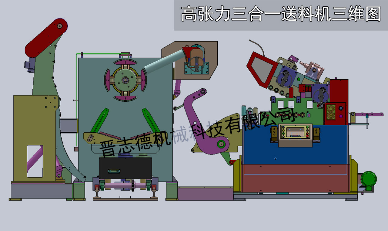 沖床送料機3D動畫,送料機構(gòu)三維動畫