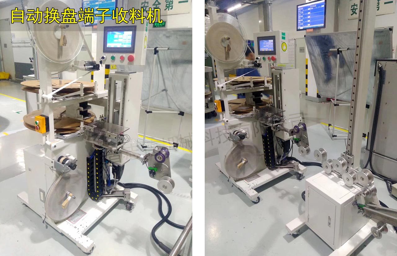 立式自動換盤收料機(jī)