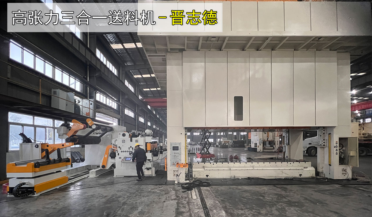 汽車(chē)沖壓生產(chǎn)線
