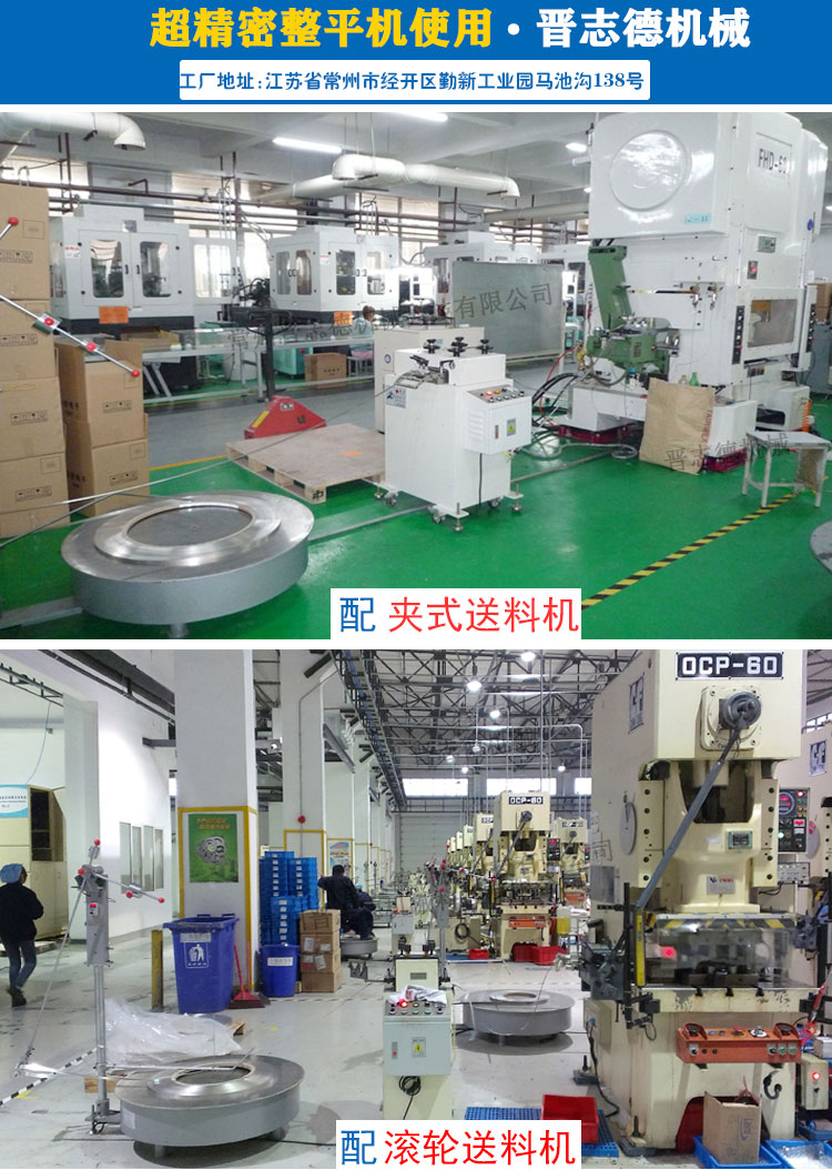 精密整平機應(yīng)用,精密矯正機使用現(xiàn)場